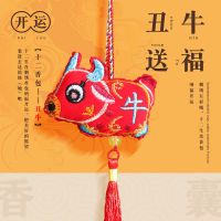 牛|端午节香包儿童挂脖香囊驱蚊随身十二生肖小礼品长绳刺绣驱蚊香