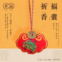 五毒香包[蟾蜍]|端午节香包儿童挂脖香囊驱蚊随身十二生肖小礼品长绳刺绣驱蚊香
