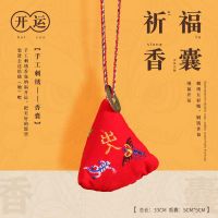 五毒香包[三角棕]|端午节香包儿童挂脖香囊驱蚊随身十二生肖小礼品长绳刺绣驱蚊香