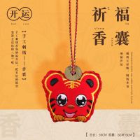 小号萌虎[无苏]|端午节香包儿童挂脖香囊驱蚊随身十二生肖小礼品长绳刺绣驱蚊香