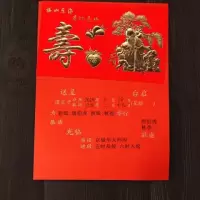 寿字请柬打印版(10张装)|祝寿大寿请帖生日寿宴做寿中式喜帖寿字请柬寿比南山贺寿贴邀请函
