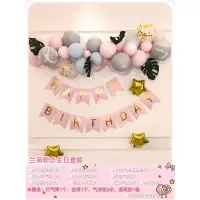 兰萌粉恋生日套餐|生日快乐装饰气球女孩男生场景节日派对布置儿童宝宝生日周岁布置