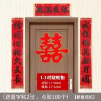 1.1#(结同心地久天长,成佳偶花好月圆) 书法黑字婚联(送喜字胶点)|结婚对联新婚男方大门黑字婚联婚房布置女方出嫁房门