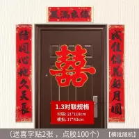 1.3#(结同心地久天长,成佳偶花好月圆) 书法黑字婚联(送喜字胶点)|结婚对联新婚男方大门黑字婚联婚房布置女方出嫁房门