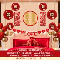 网红喜浪漫婚房套装三(同心永结) 具体看图片[2021新款]|婚房布置气球装饰创意浪漫婚礼新房场景男方婚庆用品大全结婚套