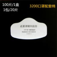 过滤棉100片无口罩|防尘口罩易呼吸透气呼吸阀面具粉尘工业打磨煤矿装修灰尘可清洗