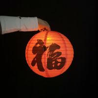 红底黑福字(直径30CM) 无配件|宵节挂饰纸灯笼中国风舞蹈装饰中式古风汉服拍照手提仿古吊灯罩