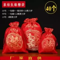 17*23(20个)|结婚喜糖袋子锦缎糖果袋中国风手提袋回礼红包装袋创意喜糖盒 缘