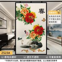 ZS23A-春(白磨砂) 73x100cm|玻璃贴膜春夏秋冬新古典窗户移门贴纸透光不透明磨砂窗户贴膜