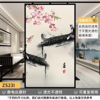 ZS23I-春（白磨砂） 50x120cm|玻璃贴膜春夏秋冬新古典窗户移门贴纸透光不透明磨砂窗户贴膜