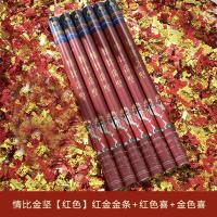 酒红情比金坚(红喜金喜金条款) 60厘米四根|婚庆用品大全婚礼礼炮喷花筒彩带礼泡筒彩花筒结婚手持开业礼花筒