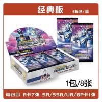 [经典]1包(8张)含1张闪卡|奥特曼卡片卡册经典闪卡荣耀金卡cp中文版ssr怪兽游戏