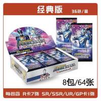 [经典]8包(64张)含8张闪卡|奥特曼卡片卡册经典闪卡荣耀金卡cp中文版ssr怪兽游戏