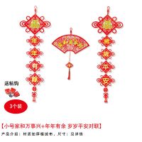 【小号扇子+年年有余对联】套餐|浙江发货绒布新年春节牛年用品过年福字室内装饰客厅对联挂件挂饰
