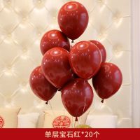 宝石红20个 只有气球【无赠品】|结婚气球婚房装饰用品生日布置双层宝石红色加厚防爆气球
