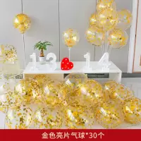 金色亮片气球30个 只有气球[无赠品]|结婚气球婚房装饰用品生日布置双层宝石红色加厚防爆气球