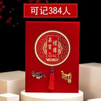 绒面嘉宾礼单可记384人-送笔+红包|中国风礼金簿签名册结婚用品签名到本婚礼创意喜薄嘉宾记账本