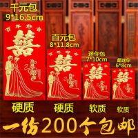 浪漫喜事 小号(百元对折)36个|红包结婚新年百年好合永结同心鸳鸯浪漫喜事福财大吉大利套装