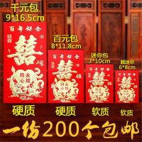 龙凤双喜 迷你(薄款7X10CM)28个|红包结婚新年百年好合永结同心鸳鸯浪漫喜事福财大吉大利套装