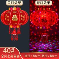 全闪七彩星銮款(性价比款)1支 5号(宽度42厘米)|新款旋转灯笼led七彩走马灯结婚春节阳台乔迁元旦大门福字灯笼