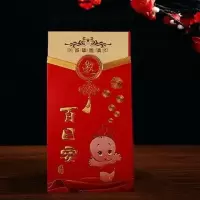 [款]百日宴 [10张装]|宝宝满月请帖百日宴请柬生日邀请函成人礼十二岁生日请帖免费打印
