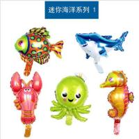 迷你鲨鱼|卡通铝膜气球海洋主题派对鲨鱼章鱼海马气球超大小丑鱼动物气球