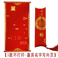 [30个装]不打印 请来喝喜酒[A款]|30份结婚请帖2018中式圣旨请柬婚礼喜帖卷轴可打印中国风个性创意