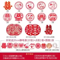 喜字套装I [喜字套装]|.婚庆用品大全结婚喜字门贴婚房布置套装静电喜字贴大门对联装饰