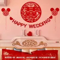 HAPPY拉花+龙凤1张+米奇1对|结婚用品大全婚房装饰布置客厅卧室新房背景墙无纺布喜字拉花彩带
