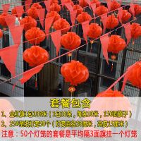 100米红旗+50个25#福灯笼|婚庆院子彩旗节庆五彩三角串旗拉花三角旗吊旗结婚装饰用品喜字旗