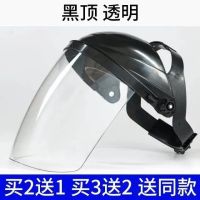 黑顶透明|电焊面罩防辐射全脸面具防尘焊冒防护面罩焊接护眼防护面罩脸部用