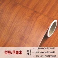 苹果木 特大|卧室旧家具木头架贴纸家居翻新贴宿舍自粘门贴门框木柜贴膜鞋