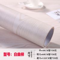 白曲柳 超大|卧室旧家具木头架贴纸家居翻新贴宿舍自粘门贴门框木柜贴膜鞋