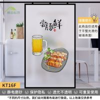KT16F-尝肠鲜 80x80cm|磨砂静电玻璃贴膜透光不透明厨房窗户贴纸餐厅移门贴膜防窥