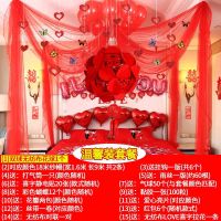 温馨大礼包红色收藏赠运费|花环拉花婚床结婚婚房布置用品婚礼装饰卧室全套心形喜字床头温馨
