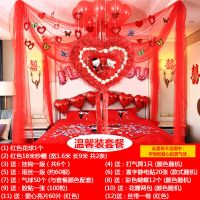 红双爱心(温馨装)收藏赠运费|花环拉花婚床结婚婚房布置用品婚礼装饰卧室全套心形喜字床头温馨