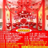 红爱心花环(豪华装)收藏赠运|花环拉花婚床结婚婚房布置用品婚礼装饰卧室全套心形喜字床头温馨