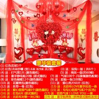 红满爱心(豪华装)收藏赠运费|花环拉花婚床结婚婚房布置用品婚礼装饰卧室全套心形喜字床头温馨
