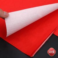 大红纸50张长103cm*宽79cm 大张红纸|结婚红纸大张加厚婚庆用对联喜庆压井盖剪纸写字用品洒金喜字婚礼