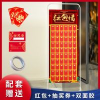 红包墙 展架款60X160带铁架60小红包|红包墙大抽奖个性店铺开业门型展架周年店庆活动节日道具