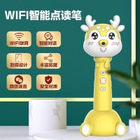 WiFi智能点读笔送底座充电线|英语单词卡片幼儿启蒙英文字母音标儿童小学早教英文点读笔认知卡