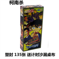 柯南杀135张塑封送6礼|柯南杀豪华版精装版名侦探柯南杀桌游纸卡卡片儿童桌面游戏