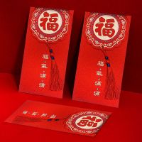 苏千元款福气满满 12个装|2021新款苏中式复古红包婚庆改口利是封红包袋烫金结婚回礼