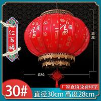 圆30CM[红百福]LE|乔迁灯笼阳台一对进新房子用品新居结婚喜字过年挂式防水门口装饰