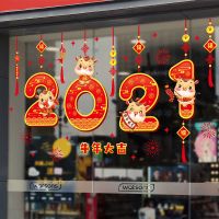 福牛闹春|2021牛年元旦喜庆墙贴店铺新年布置玻璃橱窗贴纸创意过年贴画门贴