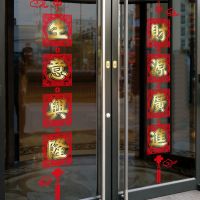 生意兴隆|2021牛年元旦喜庆墙贴店铺新年布置玻璃橱窗贴纸创意过年贴画门贴