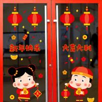 新年福娃|2021牛年元旦喜庆墙贴店铺新年布置玻璃橱窗贴纸创意过年贴画门贴