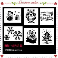 大模板6片装|圣诞喷雪彩喷喷雪花泡沫玻璃喷图喷雪花圣诞树节日装饰用品不会化