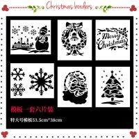 特大模板6片装|圣诞喷雪彩喷喷雪花泡沫玻璃喷图喷雪花圣诞树节日装饰用品不会化