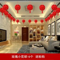 10个小玫瑰花球|结婚用品婚房装饰婚礼喜字拉花卧室新房客厅房间浪漫布置婚庆套装